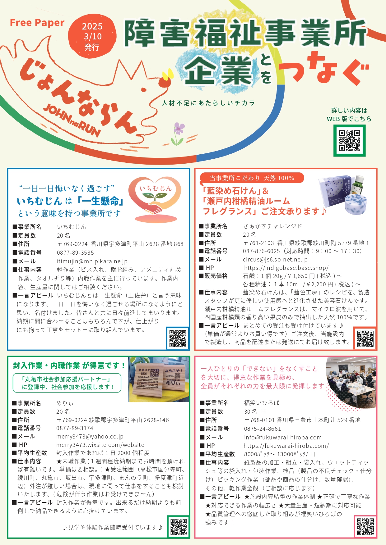 2026/3/10発行号