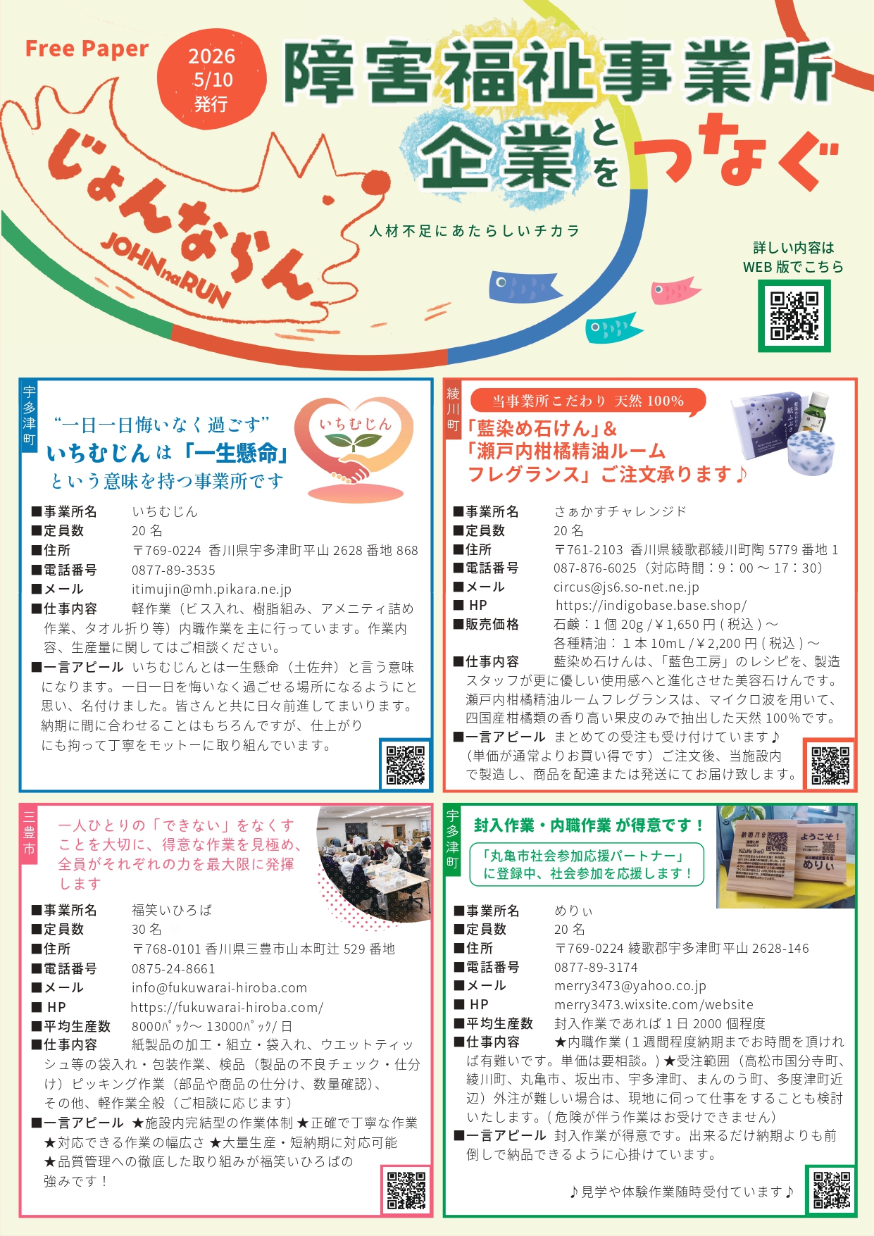 2026/05/10発行号